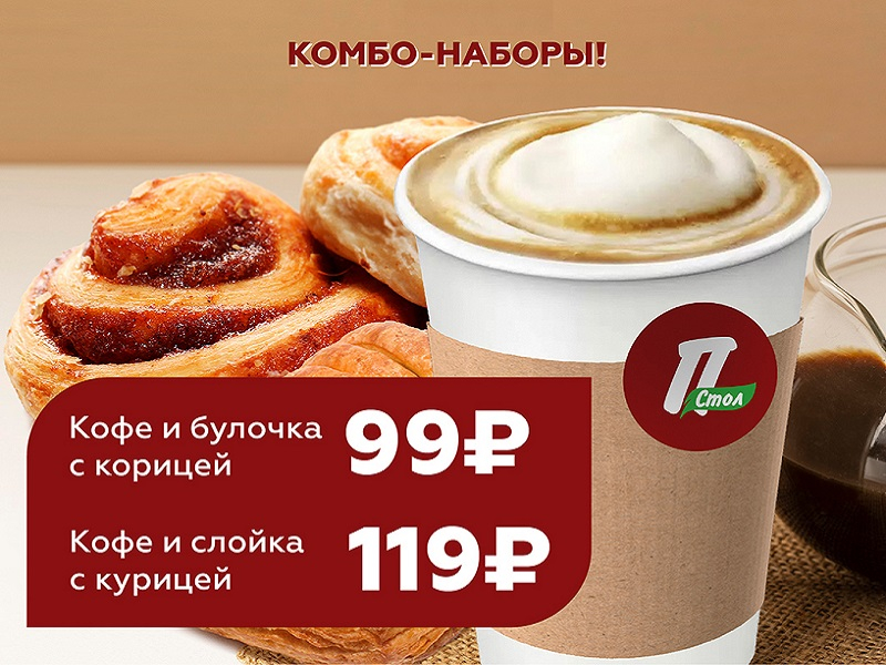 Комбо-наборы "Зарядись" Праздничный Стол
