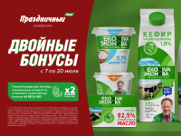 Двойные бонусы с 7 по 20 июля Праздничный Стол