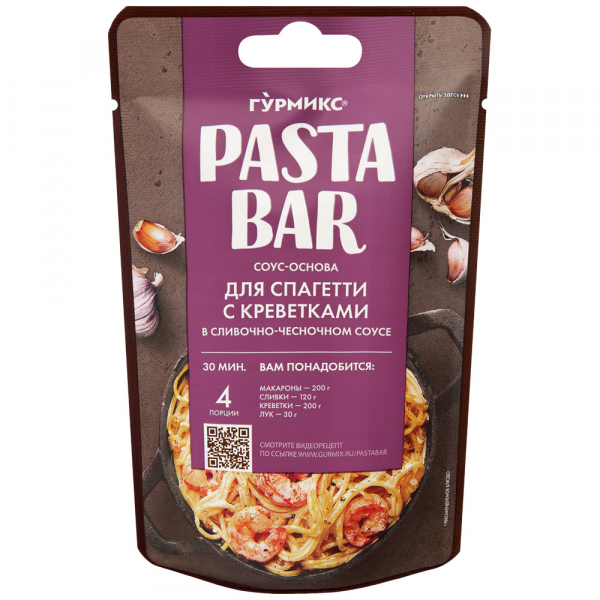 Соус-основа Гурмикс для спагетти с креветками 120г пп Праздничный Стол