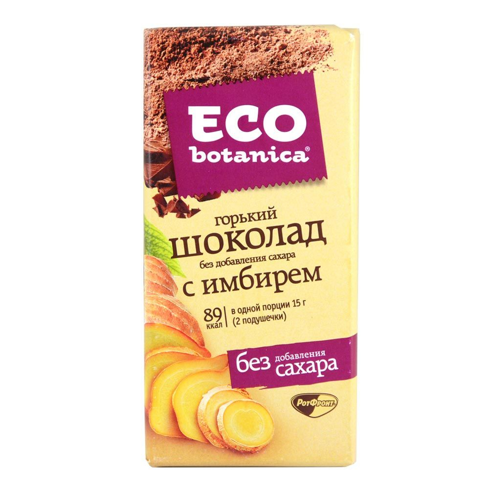 Шоколад Eco Botanica Light темный ванильный