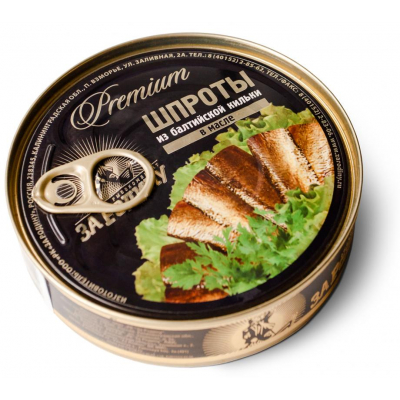 Шпроты За Родину в масле 160г жб ключ Праздничный Стол